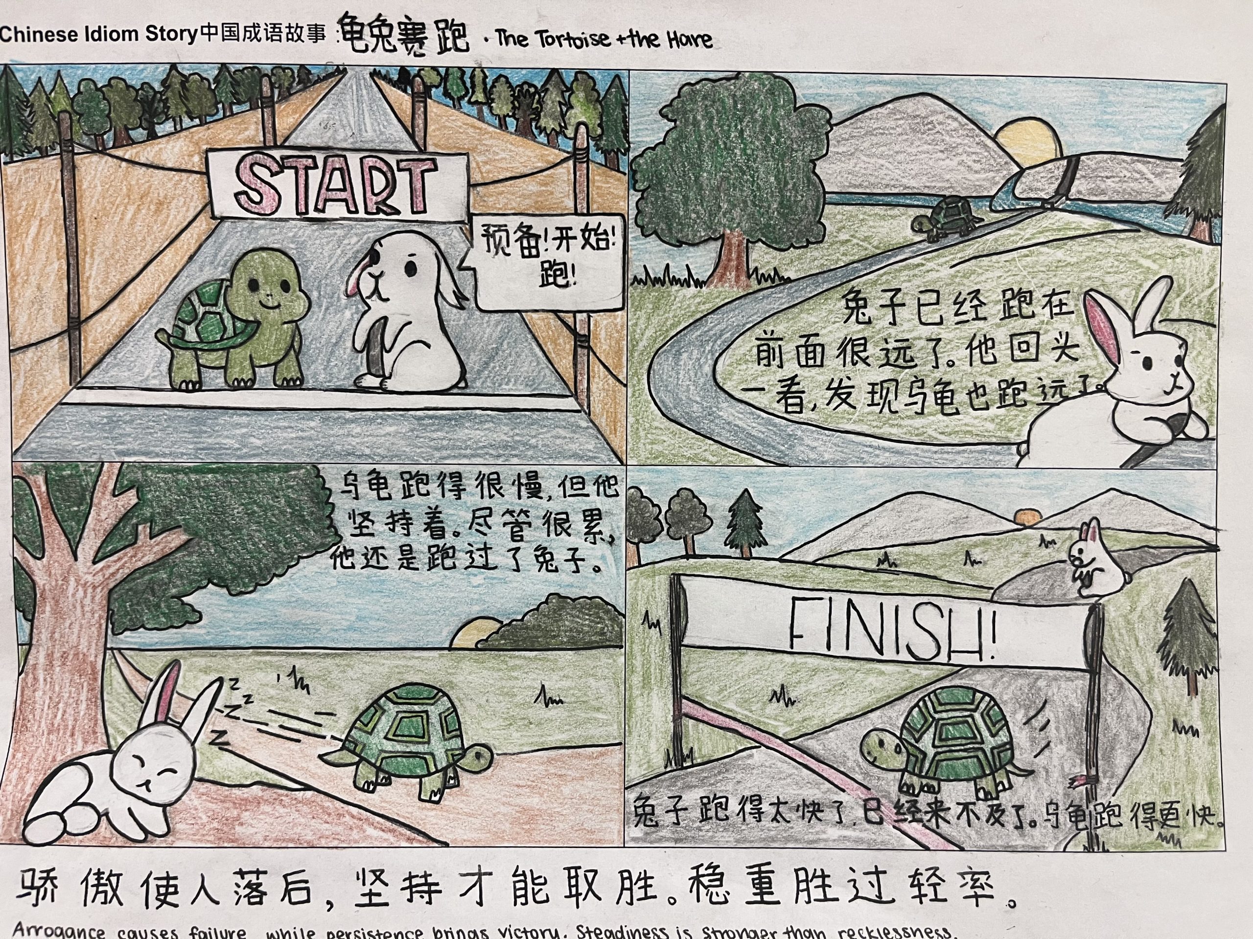Depiction of the Tortoise and the Hare story